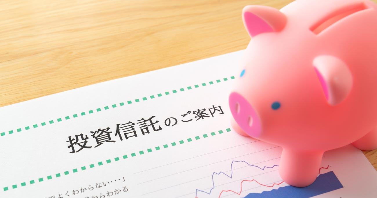 “老後2000万円”対策の切り札！投信と株で作る「じぶん年金」