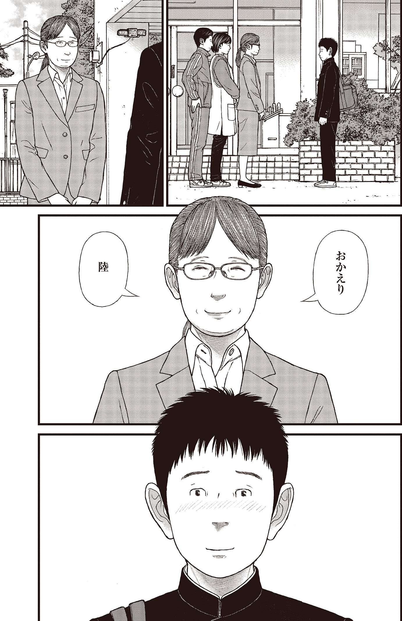 『ケーキの切れない非行少年たち』（c）宮口幸治 鈴木マサカズ／新潮社