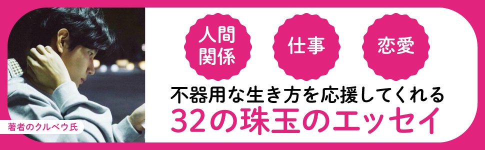 人間関係に悩みがちな人 必見 人生に幸せな瞬間を増やす方法とは 大丈夫じゃないのに大丈夫なふりをした ダイヤモンド オンライン