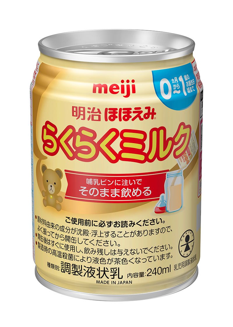 明治ほほえみらくらくミルク