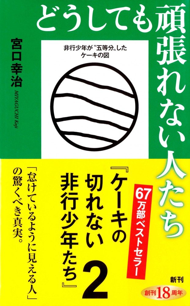 頑張れない部下のやる気の芽を摘む上司の Ng言動 とは イノベーション的発想を磨く ダイヤモンド オンライン