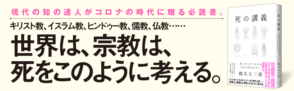 死の講義 告知情報 Diamond Jp