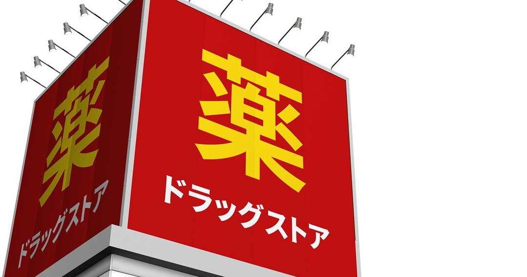 食品安売りで成長の「ドラッグストア」が正念場