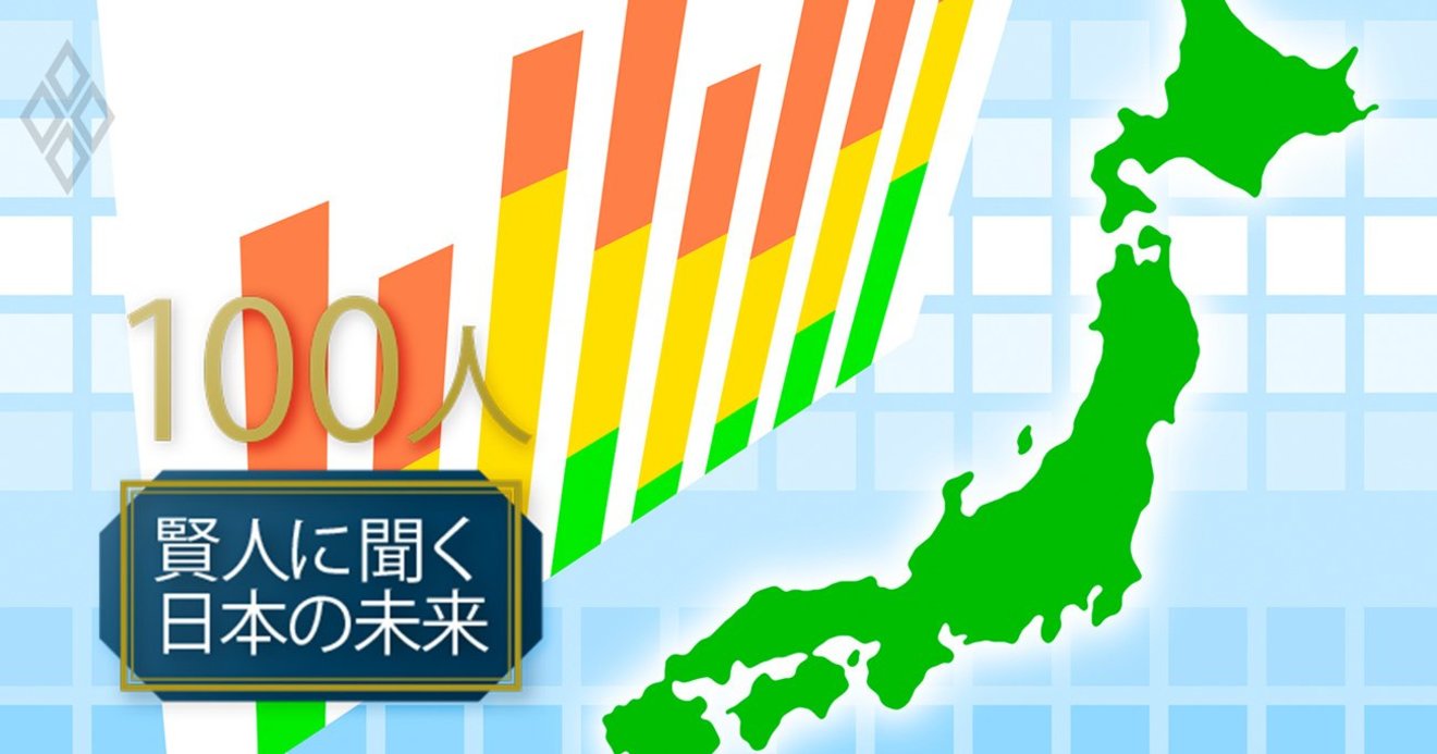 エコノミスト11人が景気を徹底予測 コロナ前のピーク回復に3年はかかる 賢人100人に聞く 日本の未来 ダイヤモンド オンライン