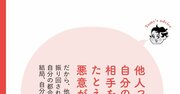 【精神科医が教える】他人の目が気にならなくなるたった1つの考え方