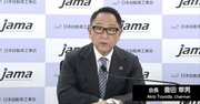 豊田章男氏が自工会会長を辞意撤回で一転続投、「トヨタ色」強まる自動車団体