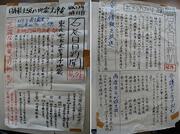 【被災地取材 特別レポート第2弾】メディアにも多様性を。震災で見直された「地域メディア」の実力