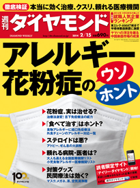 スギ花粉症も食物アレルギーも 根治を目指す「免疫療法」の威力 激変するアレルギー治療最前線