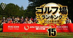 【女子プロゴルフ「人気選手」ランキング】9位に柏原明日架、4位は金田久美子、1位は?