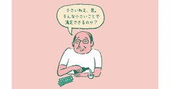 今日も言い訳しながら生きてます | ダイヤモンド・オンライン