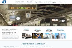 西日本旅客鉄道は近畿や北陸、中国エリアで鉄道事業を展開。
