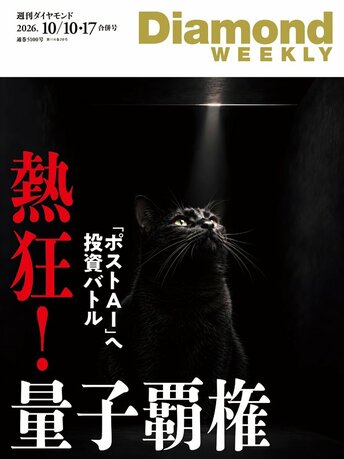 ダイヤモンド・プレミアム: 週刊ダイヤモンド | ダイヤモンド・オンライン
