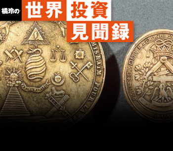 2015年はどんな年になるのか? イスラム、欧州、そして中国の変動が日本に与える影響とは?[橘玲の世界投資見聞録]