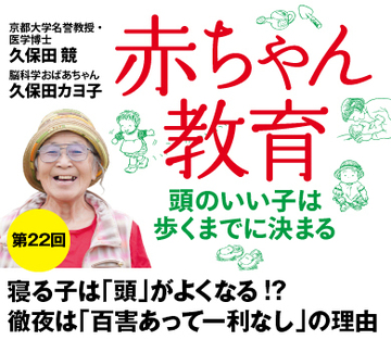寝る子は「頭」がよくなる!?徹夜は「百害あって一利なし」の理由