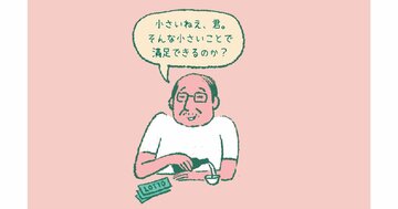 幸せは「質」が大事か?「量」が大切か?