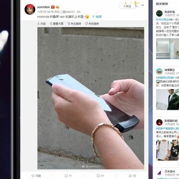 あっ、野生のモトローラ折りたたみスマホ「RAZR」が現れた！