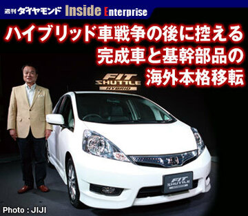 ハイブリッド車戦争の後に控える完成車と基幹部品の海外本格移転