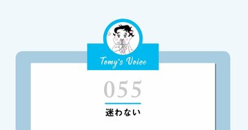 【精神科医が教える】気にすれば気にするほどダメになる…多くの人がつい考えがちだけど絶対にうまくいかない考え方