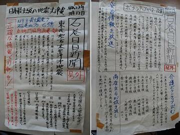 【被災地取材 特別レポート第2弾】メディアにも多様性を。震災で見直された「地域メディア」の実力