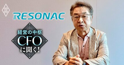 レゾナックCFOが明かす「JSR買収よりも稼げる投資」とは？財務や市場評価の大幅改善で“攻めの投資”フェーズに