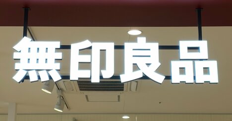 【無印良品】小銭が取り出しやすくて便利！1490円の「ミニ財布」手のひらサイズなのにカードが12枚も入った！《購入レビュー》