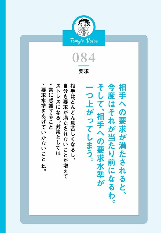 【精神科医が教える】無意識に他人を息苦しくする人の共通点