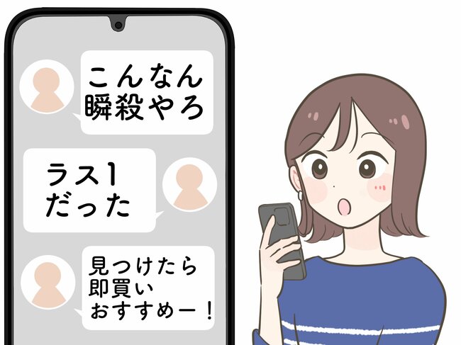 「こんなん瞬殺やろ」ローソンでしか買えない“無印良品の限定グッズ”が天才すぎる!「近所のローソンラス1だった」「見つけたら即買いおすすめ」