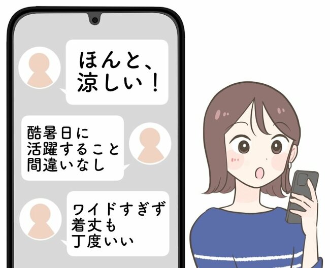 「ほんと、涼しい!」無印良品の“風を通すワイドパンツ”サラッとして気持ちいい!「着丈も丁度いい」「酷暑日に活躍すること間違いなし」