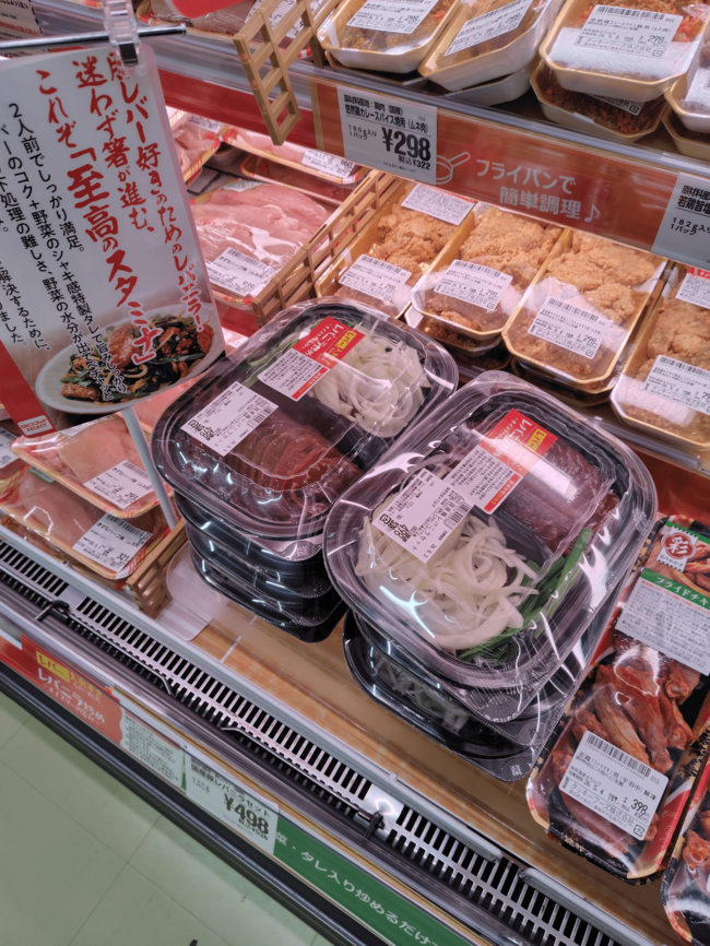 ドンキの強み「宝探し」から大転換…スーパー業界が震撼する、新業態「ロビン・フッド」のビックリな仕掛け