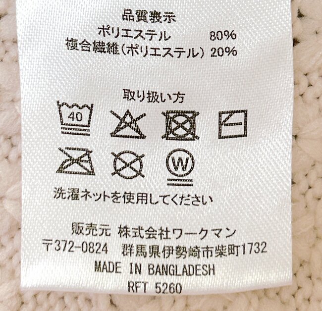 ワークマンの「1780円ニット」が楽ちんすぎて手放せない…！ゆったり体型カバーできるし、すぽんと着るだけでオシャレ！