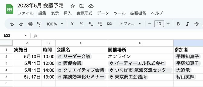 【9割の人が知らない Google の使い方】もはや表計算アプリの域を超えた! スプレッドシートの大進化