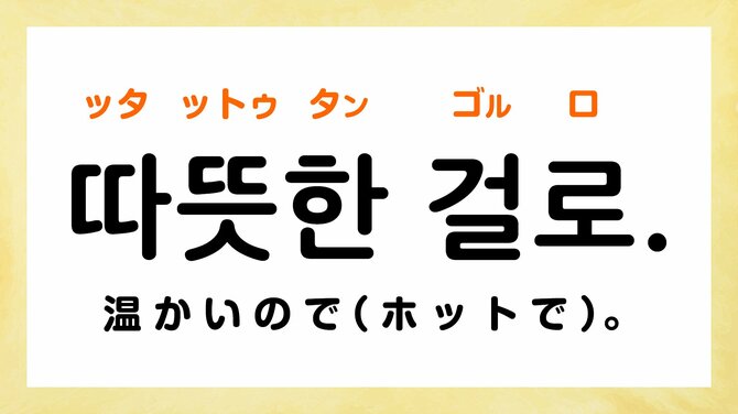 韓国語で「カフェラテひとつください」って何て言う？【韓国のカフェで使えるフレーズ5選】