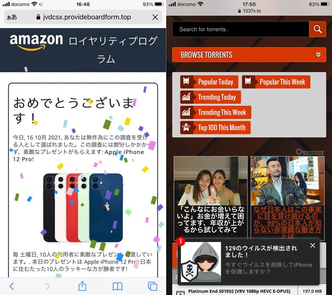 （左）最新のiPhoneが手に入る！ そんなサイトをクリックして、次に現れたのはフェイクウイルスサイトだった。（右）「torrent」「darkweb」など、アングラ系の用語が出てくるようなサイトも要注意。あなたは他のキーワードで探しているつもりでも、そこは危険なサイトかもしれない……　Photo by Satoshi Yamato