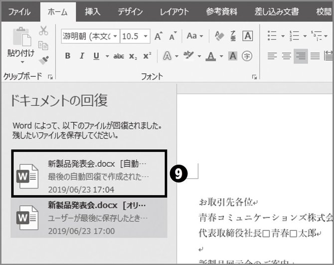 エクセル ワード仕事が超楽に テンプレートつくりおき 時短術 ニュース3面鏡 ダイヤモンド オンライン