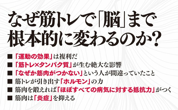 30代後半から「筋トレする人」「しない人」に生まれる残酷な差