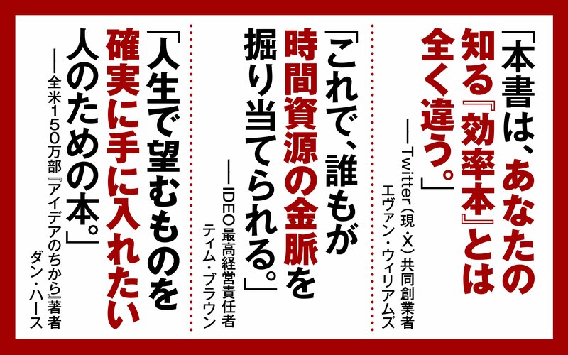 仕事ができない人に限ってつい使ってしまう「スマホアプリ」とは？