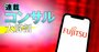 富士通「コンサル1万人計画」の鍵握る子会社ファームの給与の実態が判明！コンサルなのに本体より低い“逆親子格差”とは