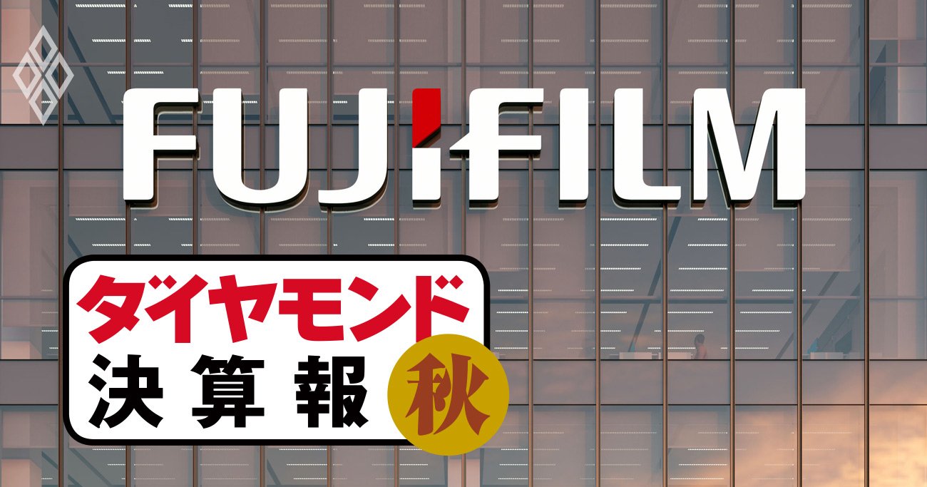 富士フイルムが過去最高決算「トリプル更新」へ好発進！ニコンは7割超減益、キヤノンも減益に