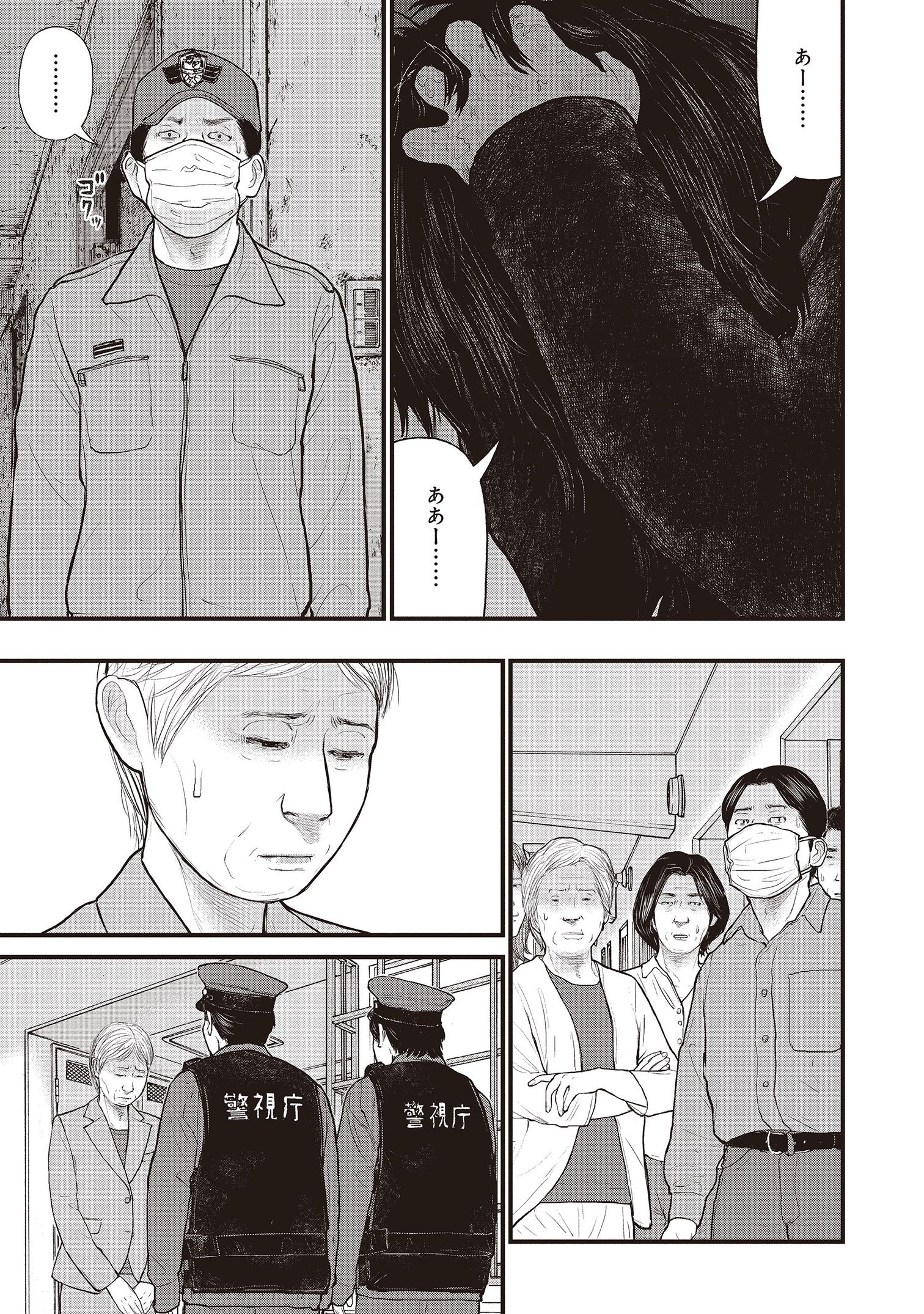 『「子供を殺してください」という親たち』原作：押川剛 漫画：鈴木マサカズ／新潮社