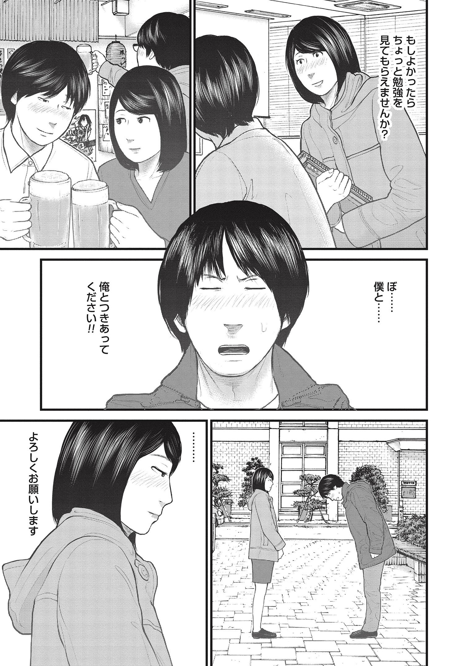 『「子供を殺してください」という親たち』原作：押川剛 漫画：鈴木マサカズ／新潮社