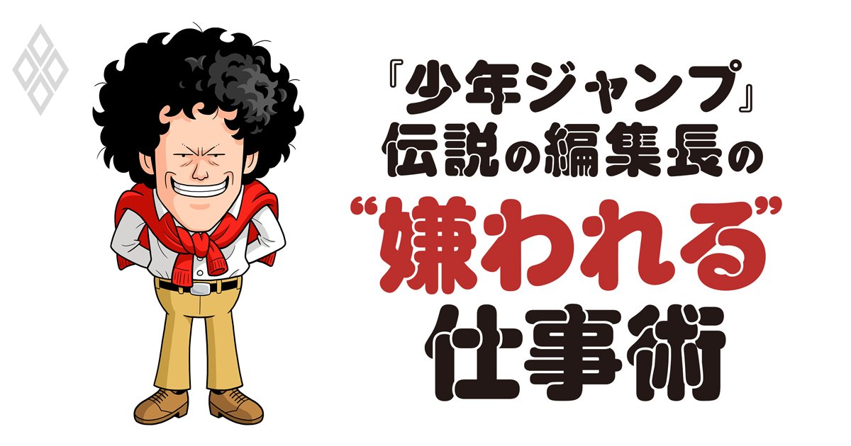 「仕事ができない管理職」と「ラクラク結果を出す管理職」Dr.マシリトが教える決定的な違い