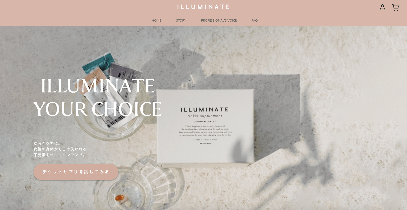 ILLUMINATE公式サイトのスクリーンショット