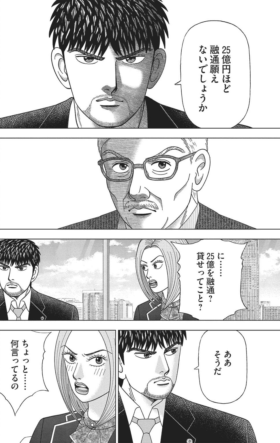 漫画ドラゴン桜2 17巻P70