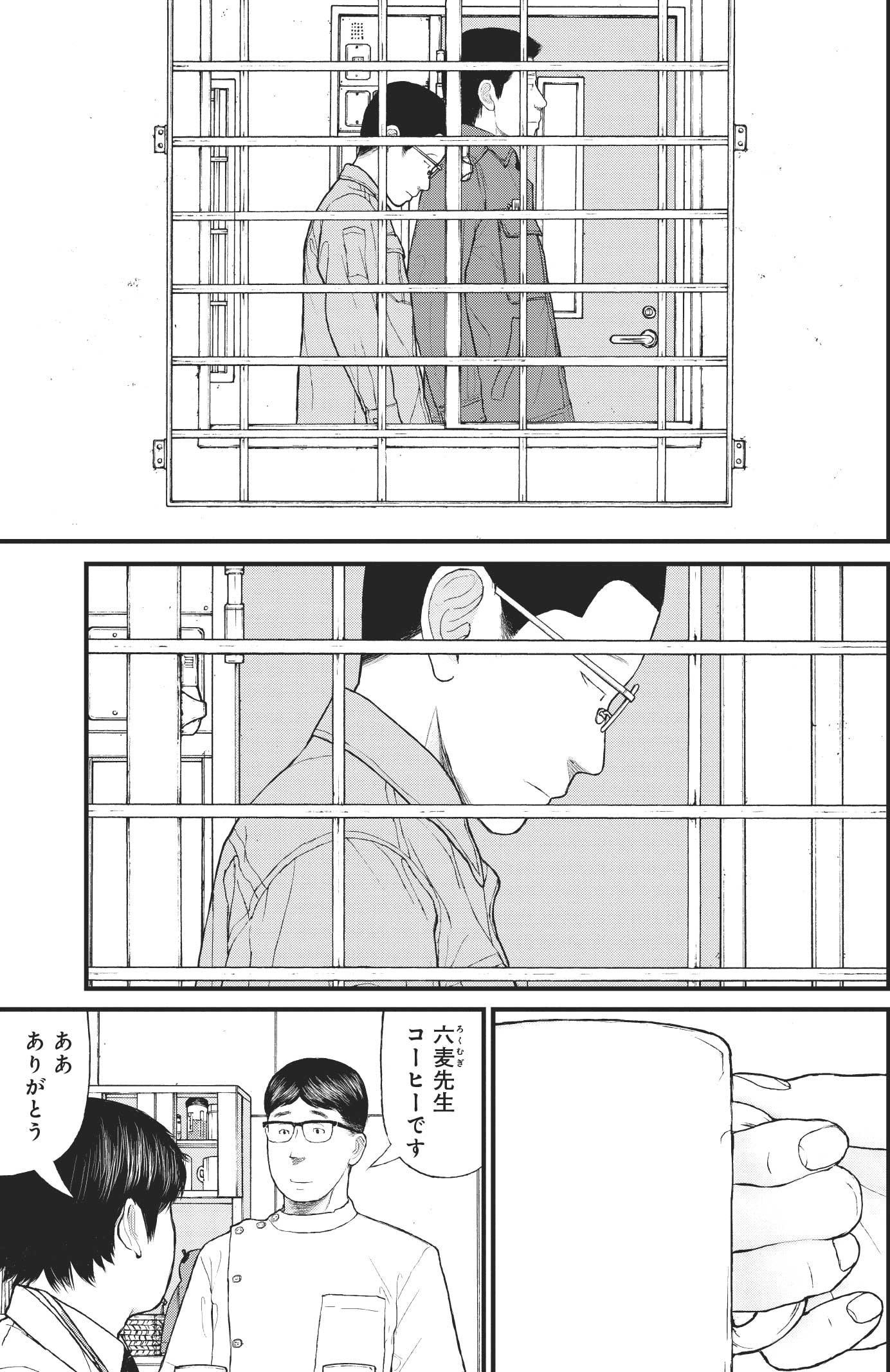 『ケーキの切れない非行少年たち』（c）宮口幸治 鈴木マサカズ／新潮社