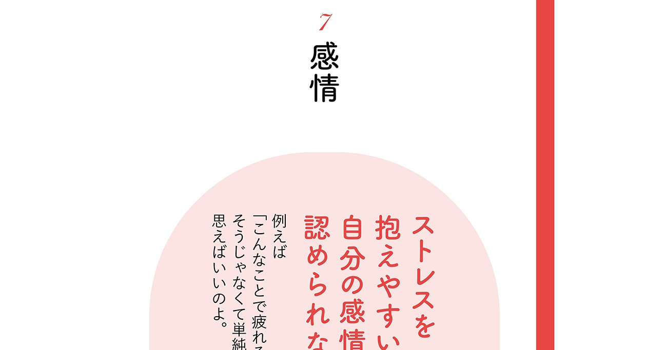 精神科医が教える】一瞬でストレスを消す…心を壊さないマインド