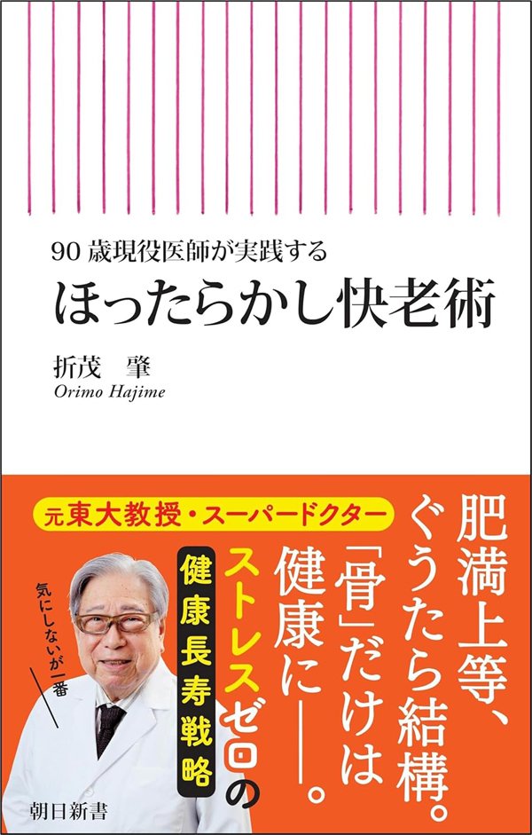 施設暮らしで元気のない92歳男性が劇的に「生き生きとしてきた」、医療行為よりも効果的なこととは