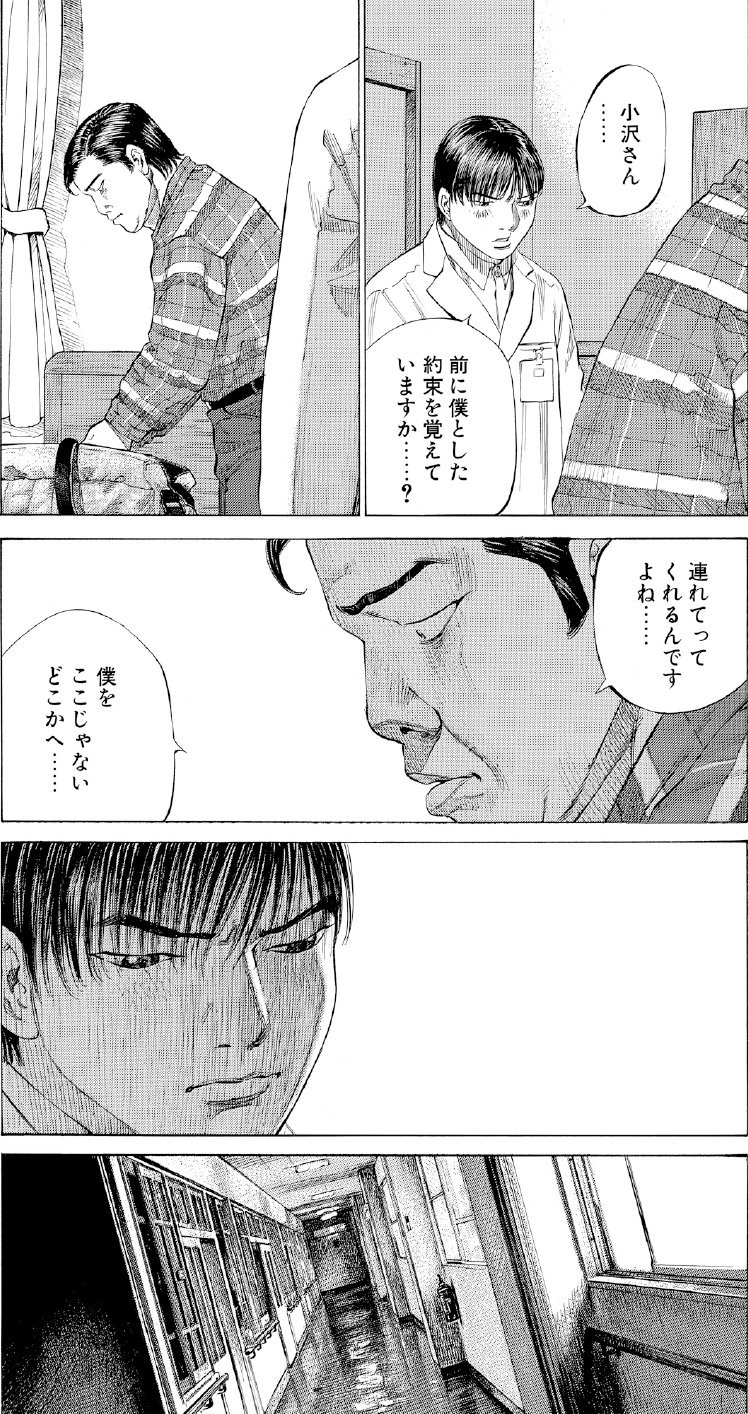 ブラックジャックによろしく　佐藤秀峰