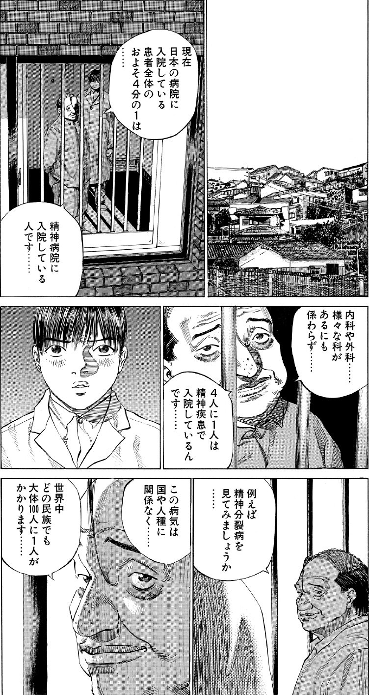 ブラックジャックによろしく　佐藤秀峰