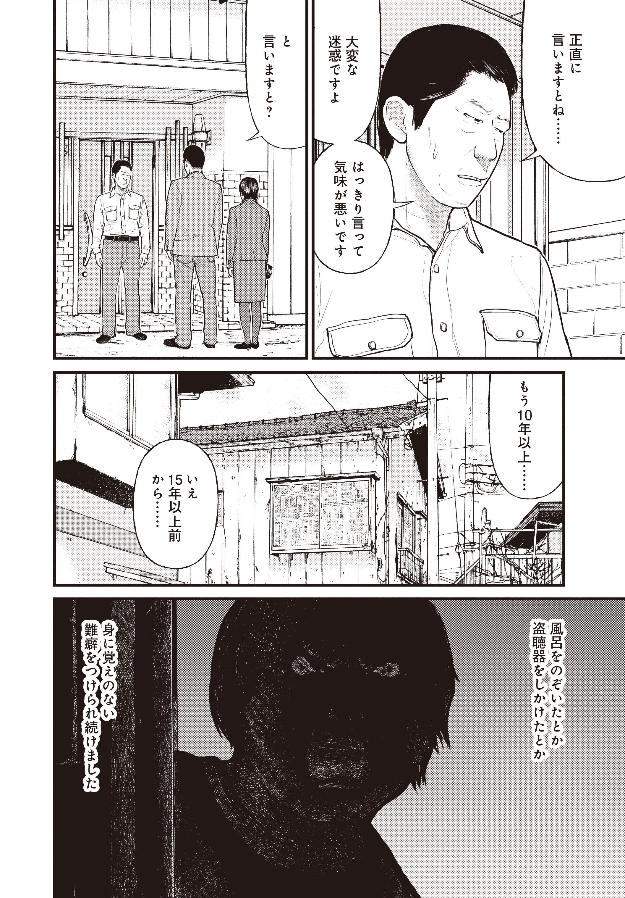『「子供を殺してください」という親たち』原作：押川剛 漫画：鈴木マサカズ／新潮社