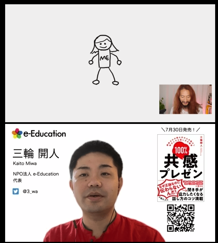 澤円流「共感プレゼン」の極意は「手書き」スライドにあり